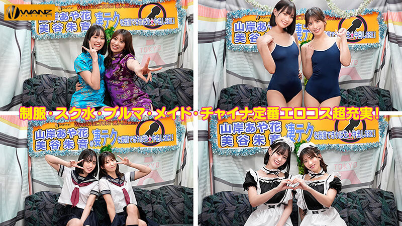 美谷朱音、山岸あや花(山岸绮花)共演作品WAAA-511磁力链接在线播放