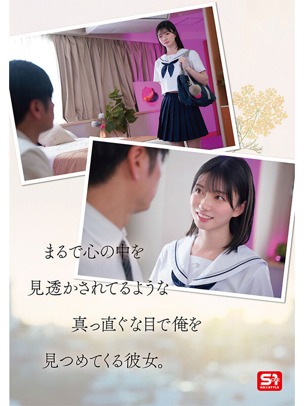 瀬戸環奈(濑户环奈,Sedo-Kanna)作品SONE-811磁力链接在线播放