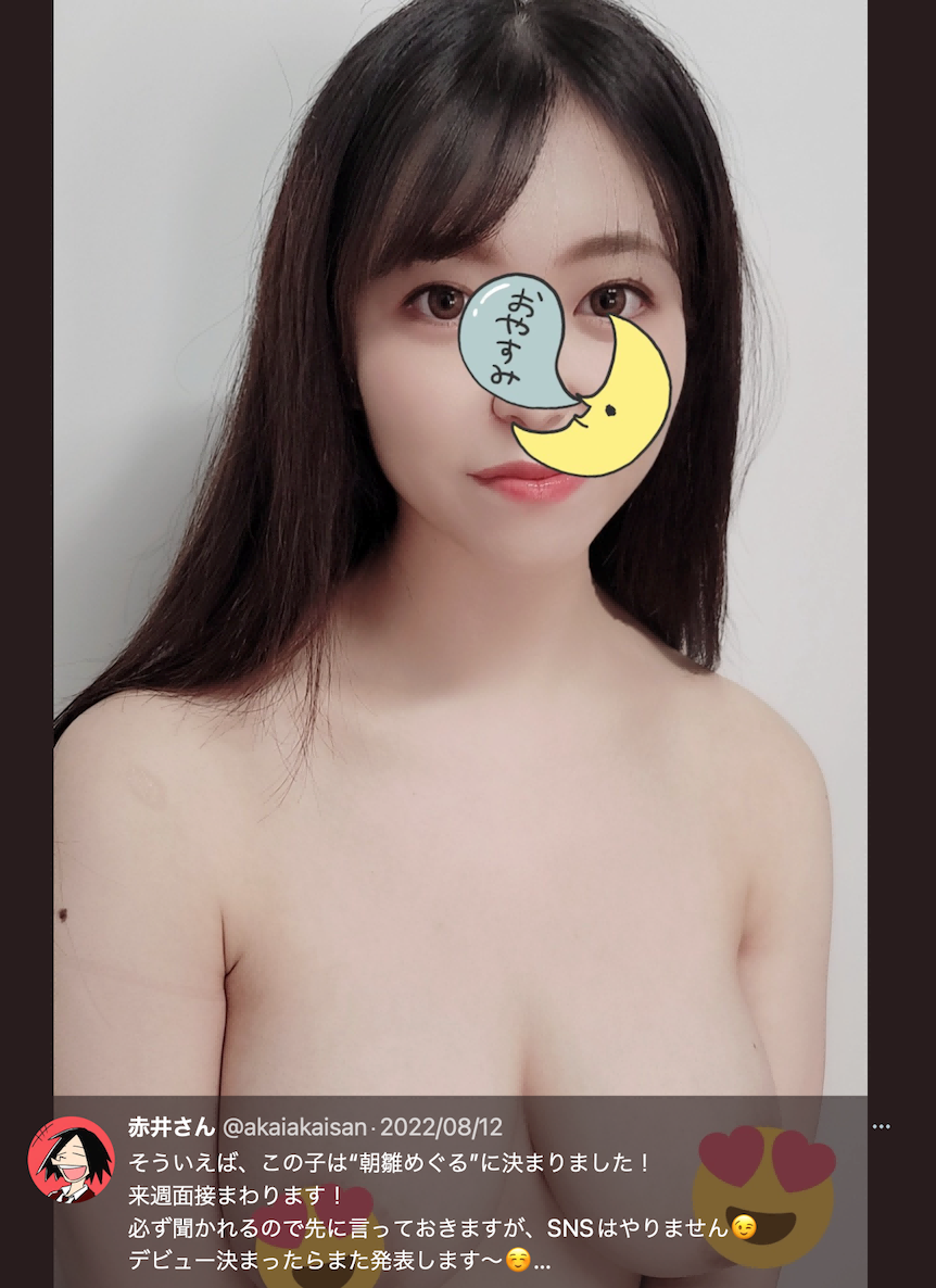 朝雛めぐる(朝雏惠琉,Asahina-Meguru)出道作品EYAN-195磁力链接在线播放