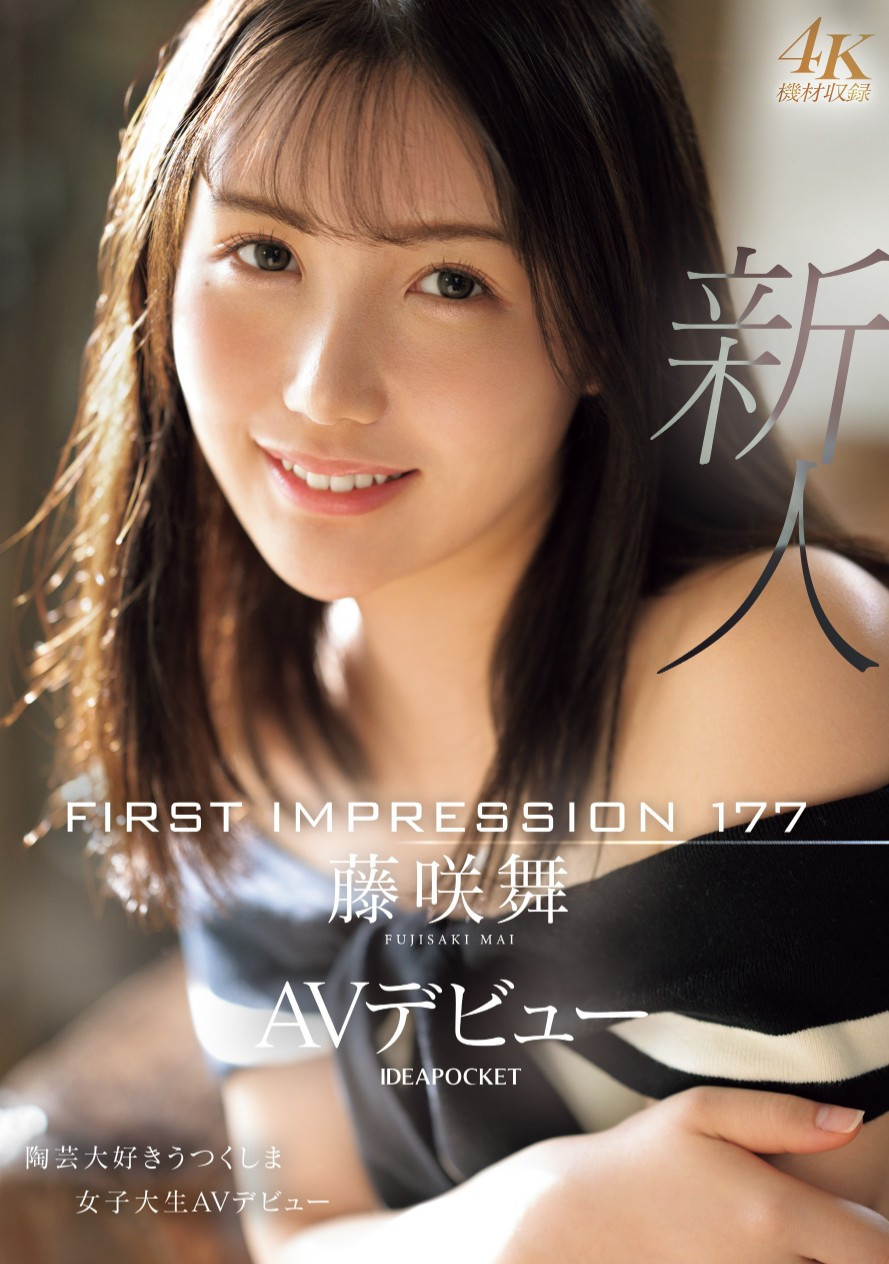 藤咲まい(藤咲舞,Fujisaki-Mai)作品IPZZ-693磁力链接在线播放