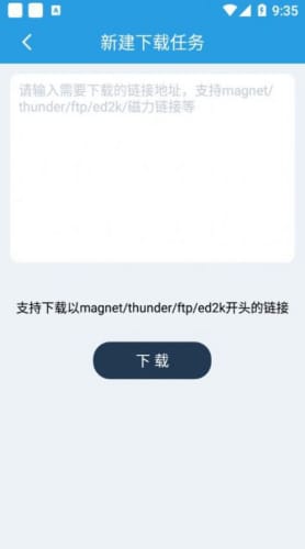 磁力狗-最好用的磁力搜索下载-磁力狗BT搜索v2.0.23.7官方版下载
