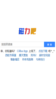 最佳磁力吧ciliba磁力链磁力搜索下载-最佳磁力吧ciliba磁力链2022最新版下载