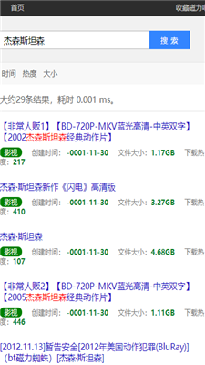 最佳磁力吧ciliba磁力链磁力搜索下载-最佳磁力吧ciliba磁力链2022最新版下载
