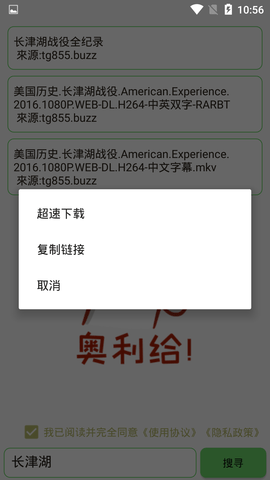 bt磁力搜索bt天堂app下载-bt磁力搜索bt天堂最新版下载