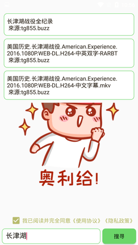 bt磁力搜索bt天堂app下载-bt磁力搜索bt天堂最新版下载